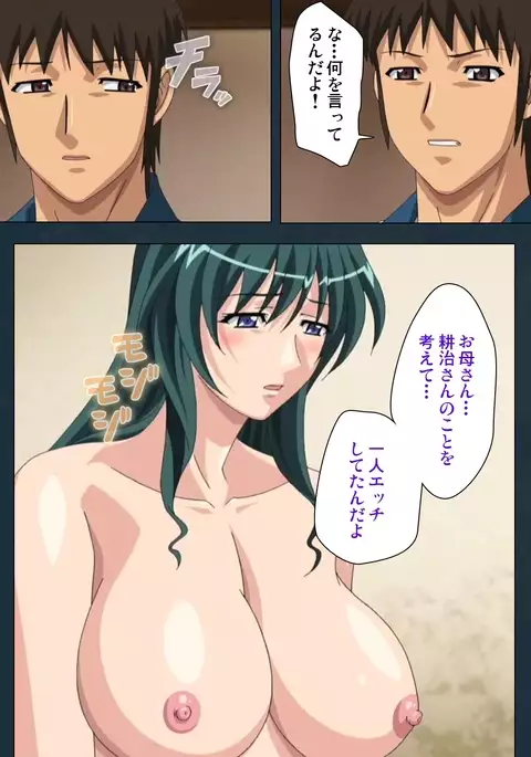 Mofukuzuma Special Ban Kouhen