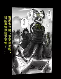 [Nyoninka Kenkyuujo (milda7)] Kyousei Jingai-ka Jigoku [Chinese] [可乐x不咕鸟汉化组]