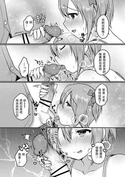 Onaji Ana no Kyoudai?