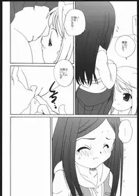 (C67) [Shishamo House (Araki Akira, Araki Kanao)] Maicchingu Natsuki-chan (Mai-HiME)