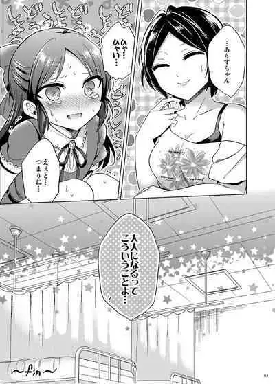 Hayami Kanade Soushuuhen 2014-15 『Black Cinderella』