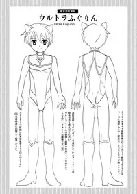 [Torajima-shi Kouhouka (Torajimaneko)] Ultra Boys I