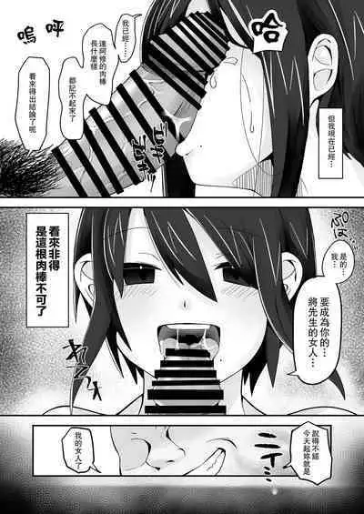 Buaisou na Hitozuma ga Impo Danna to no Sexless ni Nayande itara Ossan Joushi ni Hameraremashita | 態度冷淡的人妻為與陽痿丈夫的性冷淡生活而煩腦的時侯被大叔上司侵犯了