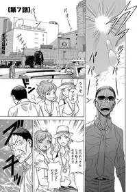 [Tamaki Nozomu] Uchi no Musume ni Te wo Dasu na! -Oyako Heroine Funtousu- Vol.2 [Digital]