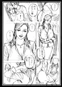 [Dennou Yamasakigumi(Izayoi Seishin)] Step-mother and Sister-in-Law's Rough Image Juice (Hi-Res)