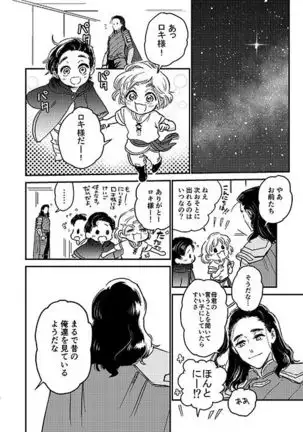 Sore wo Nani to Yobebaii