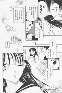 [Himuro Serika] Change!