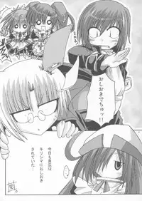 [AKABEi SOFT (Aotsuki Shinobu)] Omocha no Kanzume (Moekko Company)