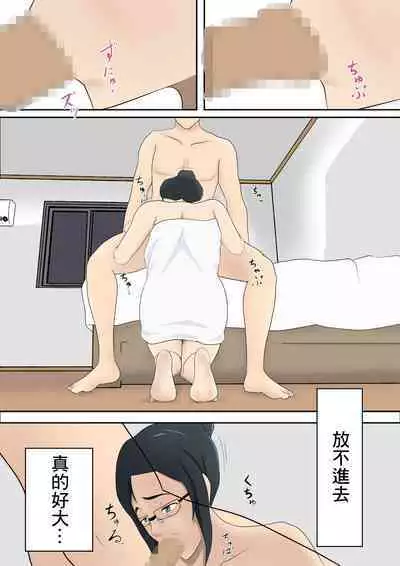 Pentacle (Shimipan)] Dairi Shussan Soushuuhen［chinese］[bgxyahoo个人机翻汉化]