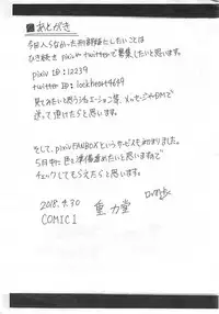 Osakabehime to Shitai ◯◯ na Koto.