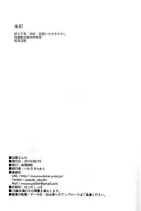 (C86) [Mousou Dokei (Iwasaki Takashi)] Kaga-san no (Kantai Collection -KanColle-) [Chinese] [年糕汉化组]