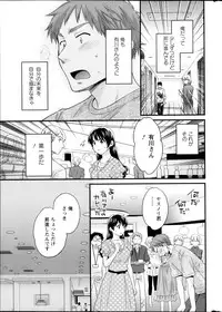 [Pon Takahanada] Joshiana Demo Iidesuka? Ch. 17-24