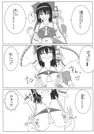 Yukari to Reimu no H nikki ~ YukaReimu Futanari Etchi Hon ~