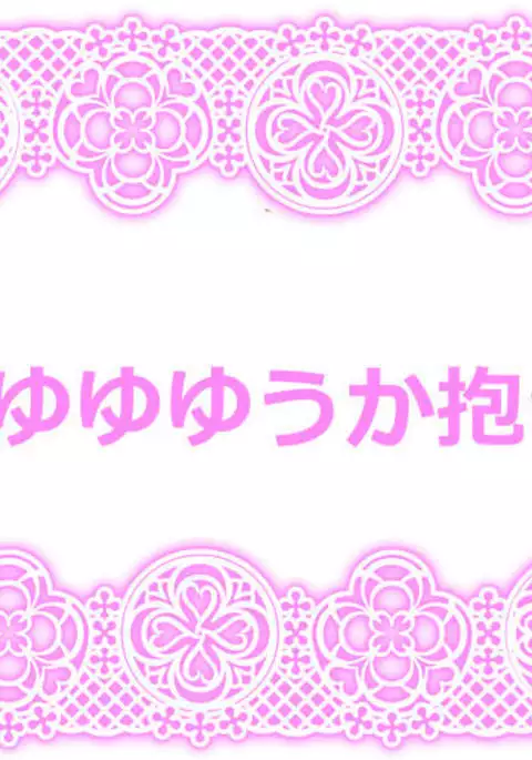 Touhou Request CG Shuu Sono 3