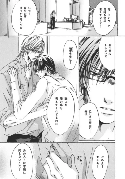 b-BOY Phoenix Vol.14 Kichiku Tokushuu