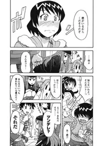 [Yanagi Masashi] Renai Akuma 1 - Love and Devil