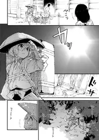 (C92) [Dot Eito (Sawayaka Samehada)] Reisen-chan to Sukebe Suru Hon (Touhou Project)