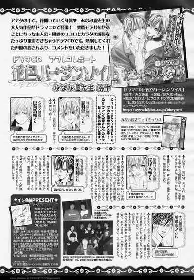 BE・BOY GOLD 2006-02