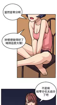 trap 圈套 Ch.14~21 [Chinese]中文