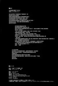 (C93) [Shirokurousa (Sugiyuu)] Touhou Saimin Shoujo ~Tewi-chan wa Boku dake no Ayatsuri Ningyou~ (Touhou Project) [Chinese] [有毒気漢化組]