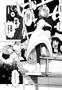 [A-10] Load of Trash Kanzenban Ch. 1-10 [Chinese] [沒有漢化]