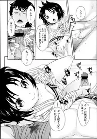 [Uesugi Kyoushirou] Idol wa Seichouki Ch. 1-2