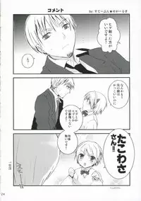 (C70) [SECOND CRY (Sekiya Asami)] Mr.S (Majin Tantei Nogami Neuro)