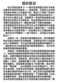 [Algolagnia (Mikoshiro Honnin)] Musukohe no Dokichiku Gedou Ijime Womigawari ni Ukeire, Kyouseizenra Choukyouseikatsuwo [Chinese] [巫毒汉化组]