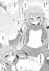 (Puniket 33) [Chihagura (Hachi)] Mochi Mochi (Kantai Collection -KanColle-) [Chinese] [物部亜子汉化]