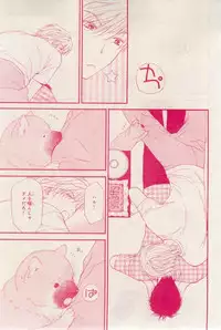 MAGAZINE BE×BOY 2015-03