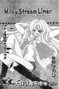 Comic Papipo Gaiden 1999-03 Vol. 56