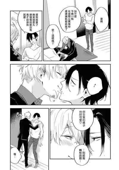 Okane Ariki no Kankei desu ga | 与债有关