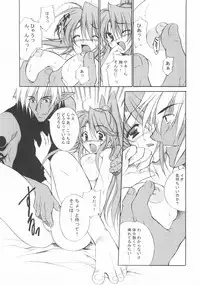 (Puniket 12) [Gin no Hoshitei (Tamiya Akito)] Chained Valkyria ～hakusha no tsuioku～ fuu no zan kage