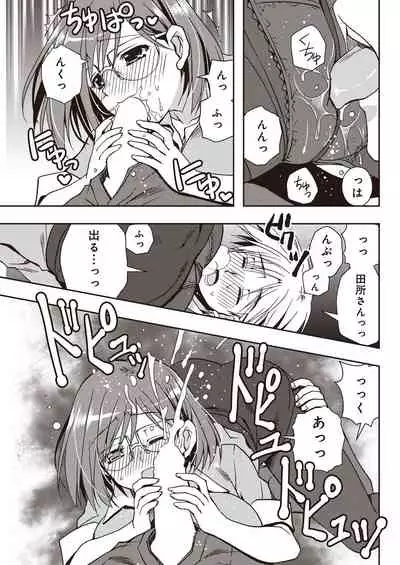 [龍牙翔] 援交中！1-4