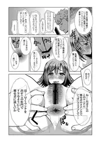 [Namakemono Kishidan (Tanaka Aji)] Unsweet Haha Wakui Kazumi Plus SIDE Hitori Musuko Ryousuke [Digital]