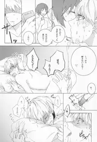 (CCTokyo129) [Mnemosyne (Ayakita)] You know what I'd like to be?+ (Persona 4)