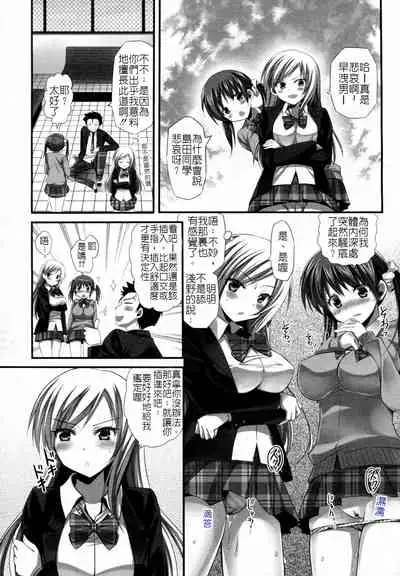 你喜歡哪一邊呢？