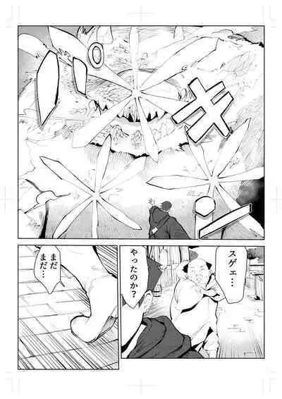 40-sai no Mahoutukai 0