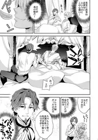 (Ou no Utsuwa 8) [Crazy9 (Ichitaka)] Mahou Chuunen ni Narimashite ~Ou no kanbyou Ganbari Masu! (Fate/Zero)