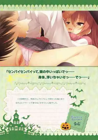 SABBAT OF THE WITCH OFFICIAL VISUAL FAN BOOK