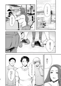 [KNUCKLE HEAD (Shomu)] Tonari no Hitozuma ga Saimin o Kakerarete Netorareta Hanashi [Digital]