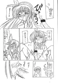 (C50) [Dedepoppo, Jack-O'-lantern (Neriwasabi)] Bunshin Reppuuken (Card Captor Sakura)