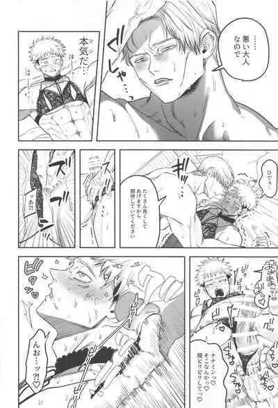 eroshitagidesonnaniokonnakuteiijan?!