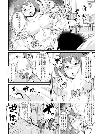 [Sanatuki] Maou-sama! Saimin (Hataraku Maou-sama!)