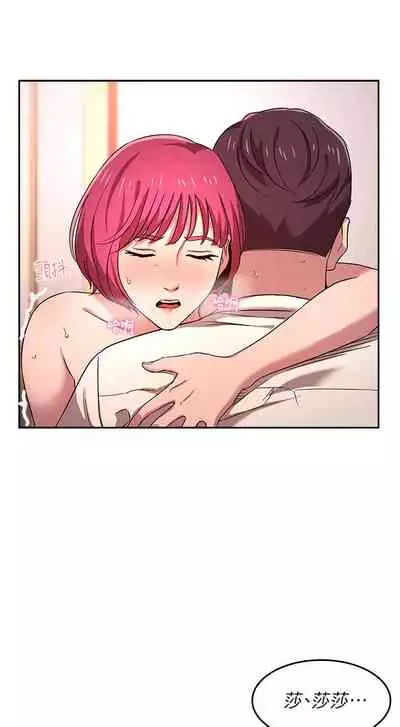 朋友的媽媽 1-19