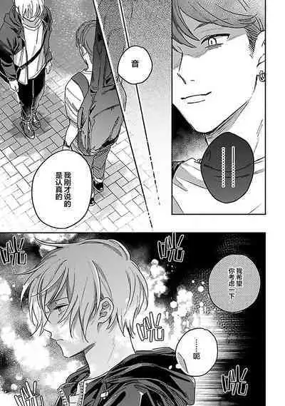 Ai dano, Koi dano. | 爱啦,恋啦。