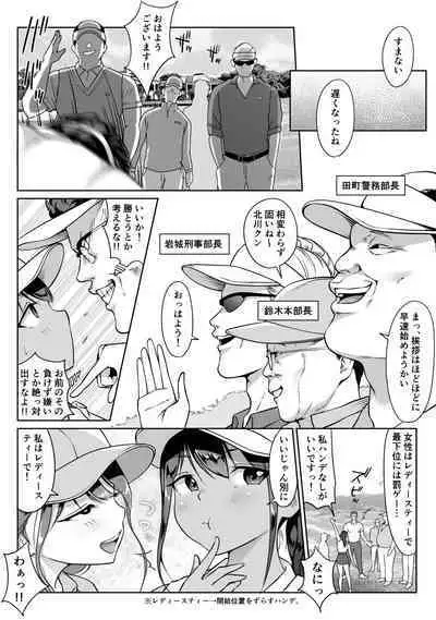 Boku no senpai, settai gorufu × ryokan enkai rankou-hen