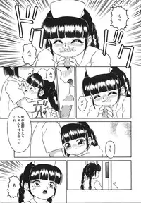 [Sanezaki Tsukiuo] Yuganda Gangu.