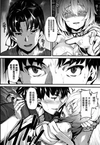 [Shiokonbu] Koimaguwai [Chinese] [無邪気漢化組X无毒汉化组]