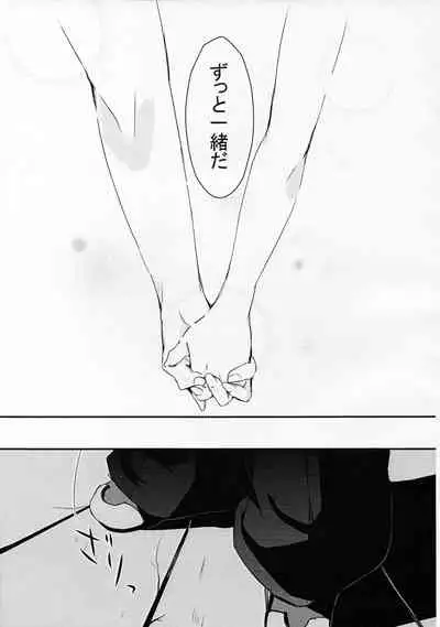 Ningyou no Miru Yume wa